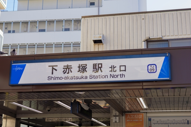 平日休診なし、18:30まで診療、下赤塚・地下鉄赤塚駅から数分のアクセスで色々な方が通院しやすい環境です。